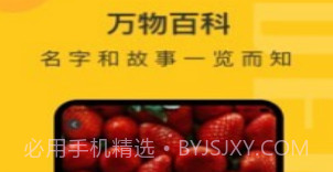 拍照识物精灵v1.0.11截图