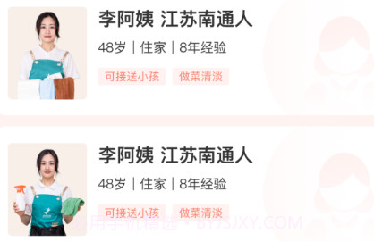 蜻蜓到家v1.2.11截图