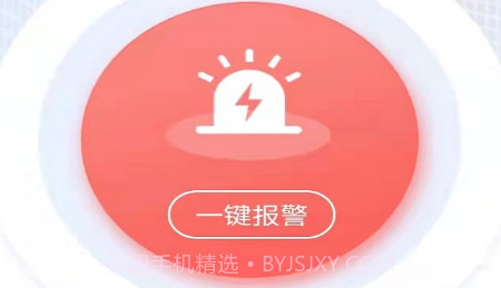 新沙智慧社区v1.0.12截图