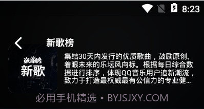 Fly MusicV1.6截图
