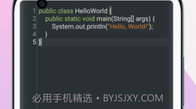 java教程编译器v1.13截图