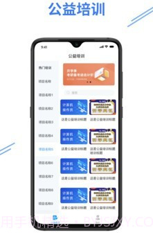 e考证通v1.0.15截图