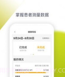 安心健康生活v1.1.11截图
