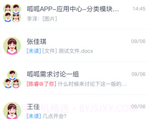 呱呱v2.0.3.12截图