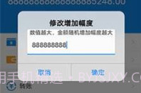 支付宝余额在线生成器V1.76.7截图