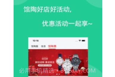 馆陶圈v1.0.13截图