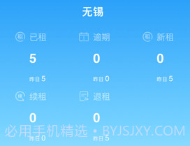 蛮牛运维v1.24.8截图