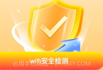 wifi来了v1.0.8截图