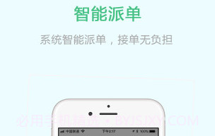 云南出行司机端v4.1.13截图