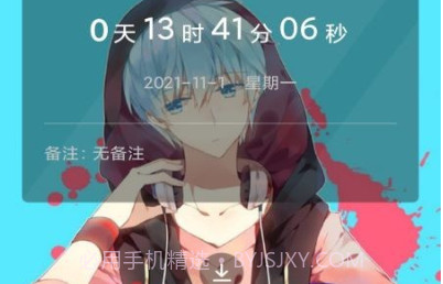 恋爱计时器v1.0.6截图