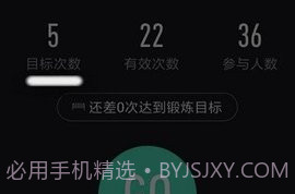 高校体育v2.9.8截图