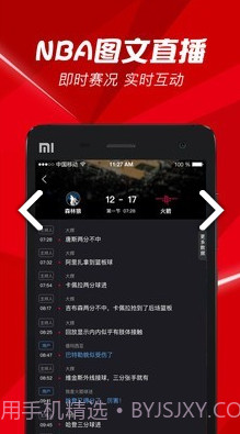 BesTV(bestv百视通)V3.8.4 安卓手机版V3.8.8截图