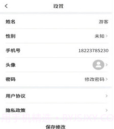 温润心田教育v1.0.11截图