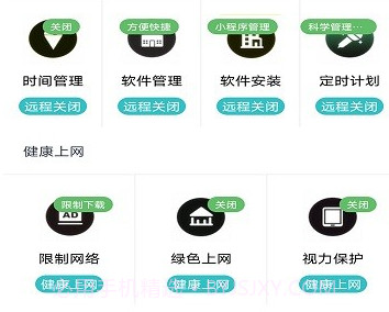 绿萝管家v1.9.6截图