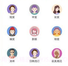 ai换发型v23.3.13截图