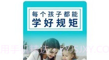 家长学校365V1.1.6截图