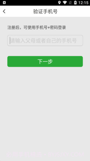 稳派1.6.289截图