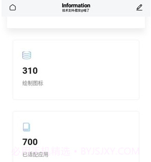 至夏v1.9截图