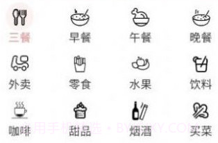 灵兔记账v1.0.10截图