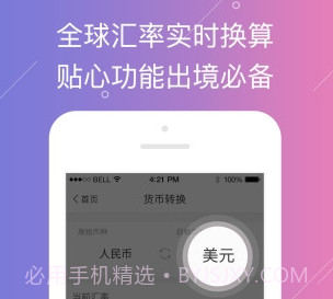 云游宝v2.4.12截图