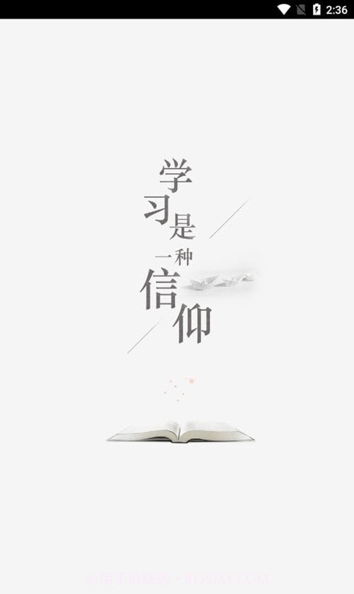 云上斛兵v4.8.3.6截图