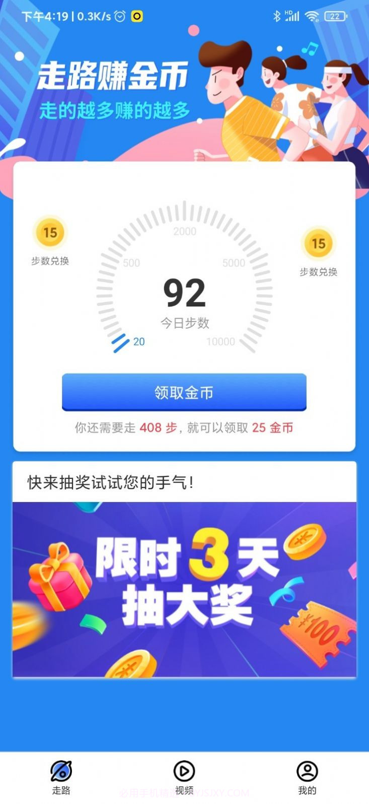 哔哩玩5.1.1.9截图