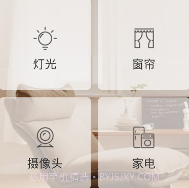 i尚家v1.0.6截图
