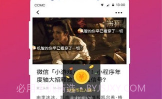 爱上头条v1.7截图