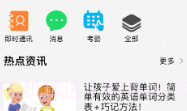 甘肃智慧教育v4.2.17截图