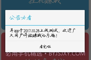 呱呱鸡-挂机赚钱v1.2.8截图