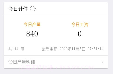 支点电子工票v1.2.10截图
