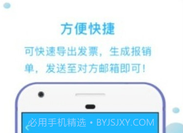 发票扫描王v1.0.14截图