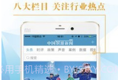 中国旅游新闻网v4.3.14截图