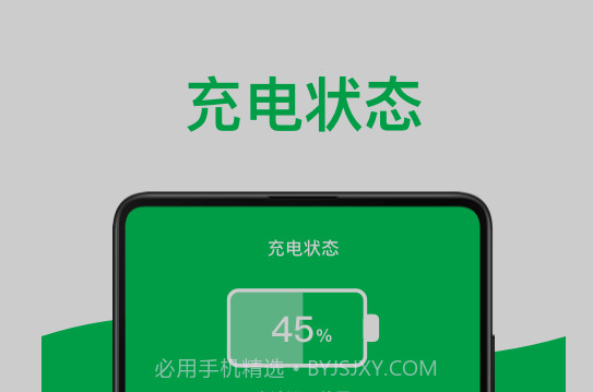 绿色电池医生v1.0.11截图