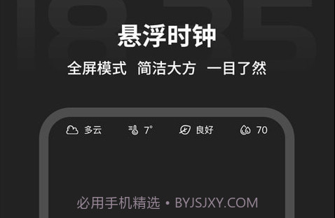 税特专注时钟v1.0.11截图