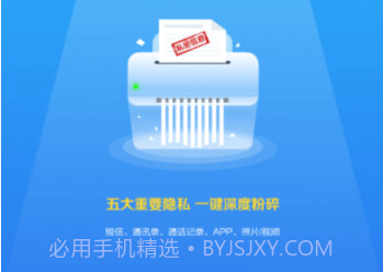 爱清除v1.0.5截图