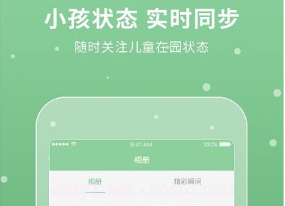unikids幼儿园v3.1.11截图