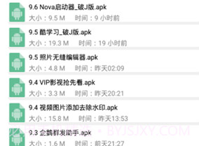 小萧软件库v1.4.6截图