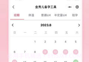 金秀儿v1.0.5截图