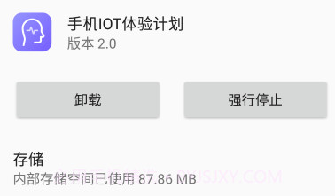 小米miai引擎v2.9截图