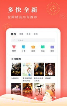 千阅小说v3.14截图