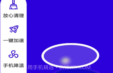 快净清理v1.12截图