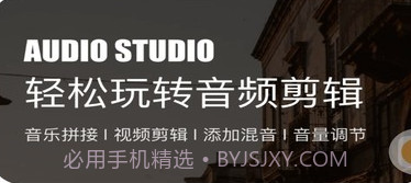 hifini音乐剪辑v1.10截图