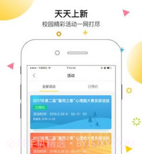 安小信app智慧运动安卓下载 v1.3.1v2.7截图