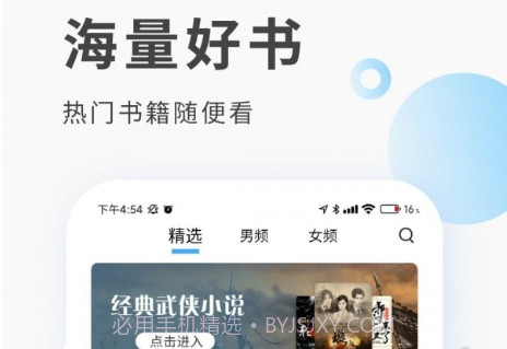 红柚阅读v1.5.12截图