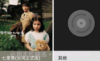 本地音乐播放器v7.11截图