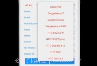Device Fakerv1.0.7截图