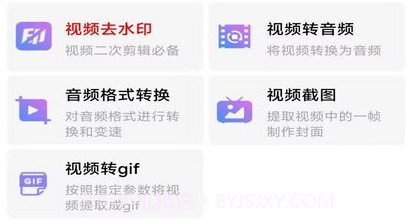 文案提取侠v1.0.9截图