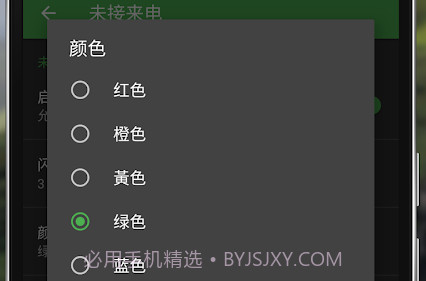 燈光管理器 Prov12.3.8截图