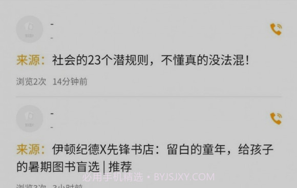 撩客神器v1.0.11截图